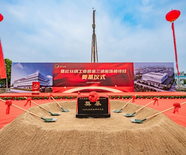 百年三塔，向新而生丨金三塔品牌大楼奠基典礼圆满进行