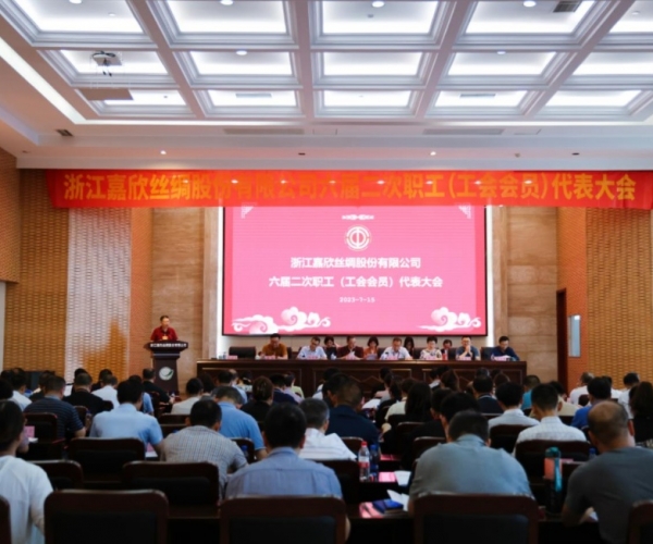 J9直营集团丝绸召开第六届二次职工（工会会员）代表大会